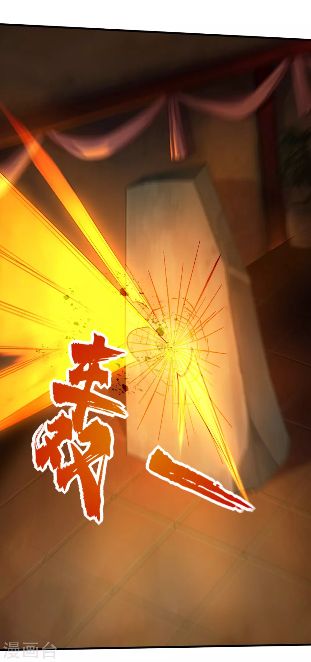 第7话 有求必应 第4页