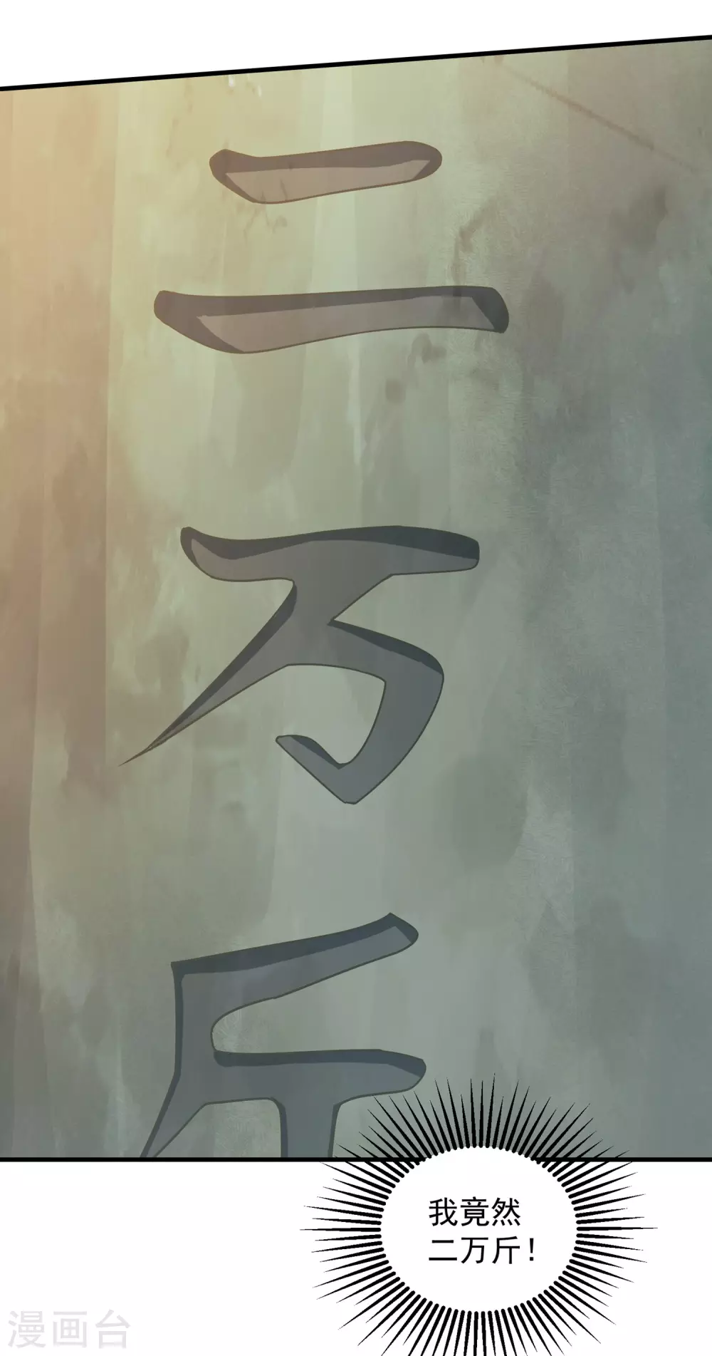 第7话 有求必应 第7页