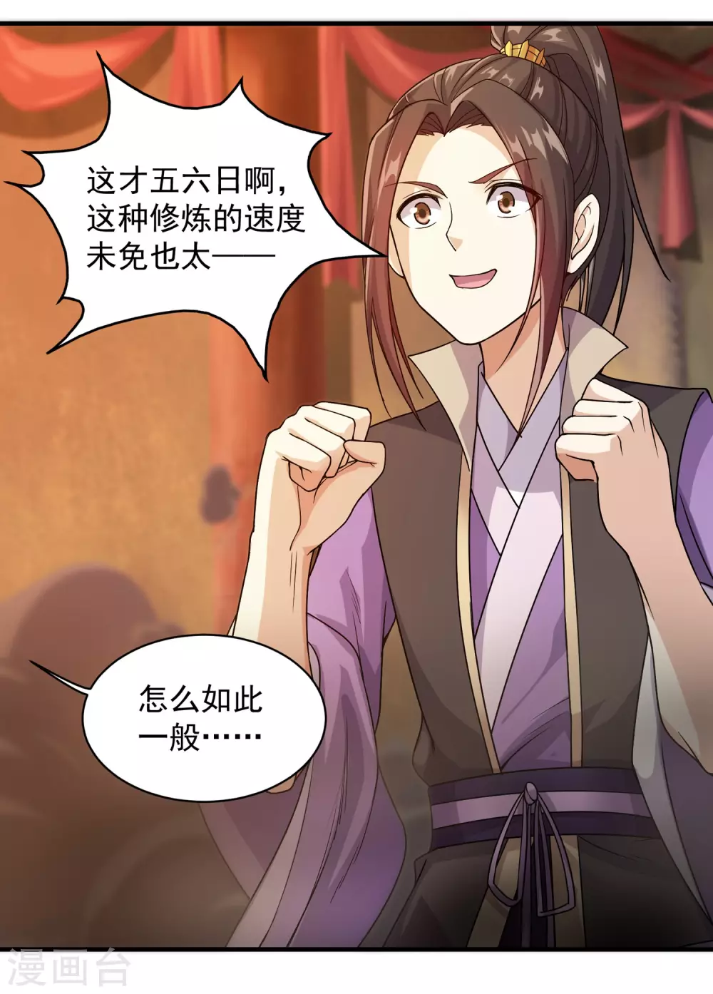 第7话 有求必应 第8页