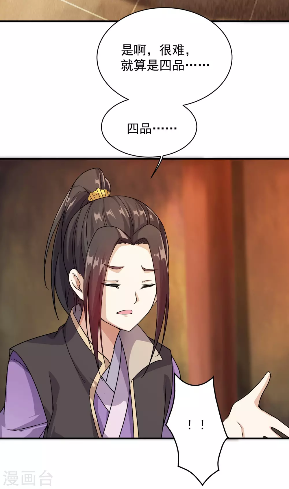 第7话 有求必应 第12页