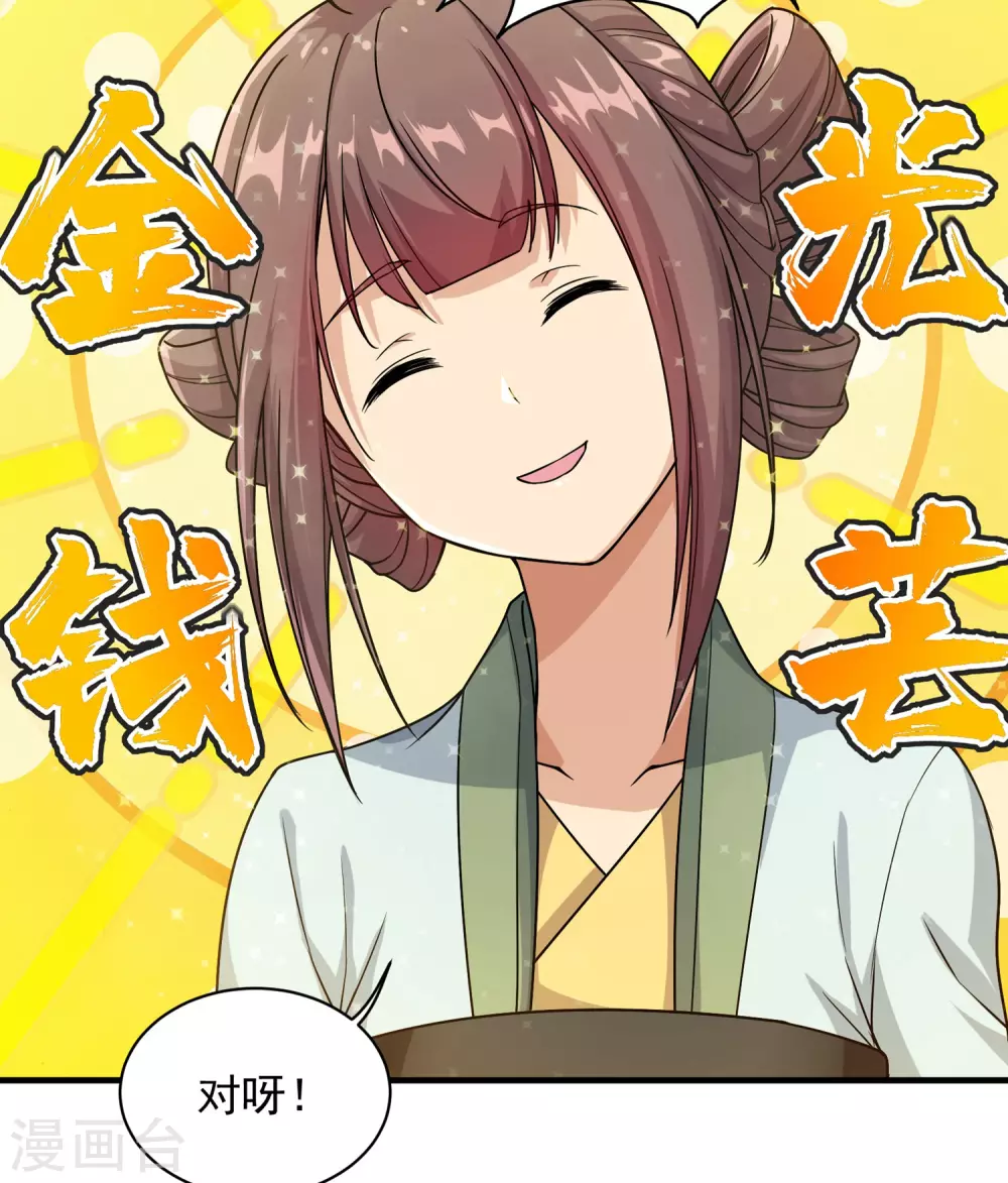 第7话 有求必应 第14页