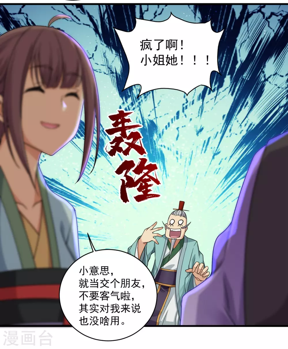 第7话 有求必应 第15页