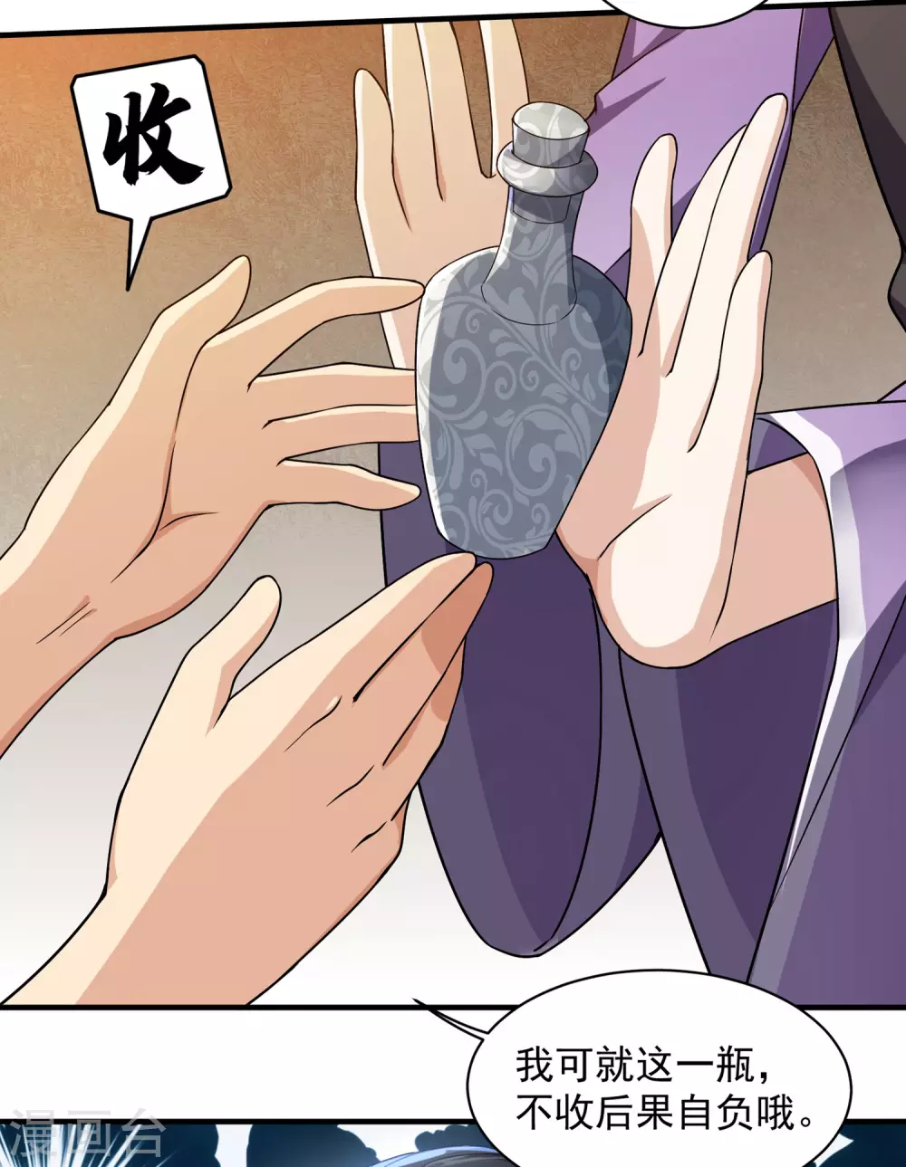 第7话 有求必应 第17页