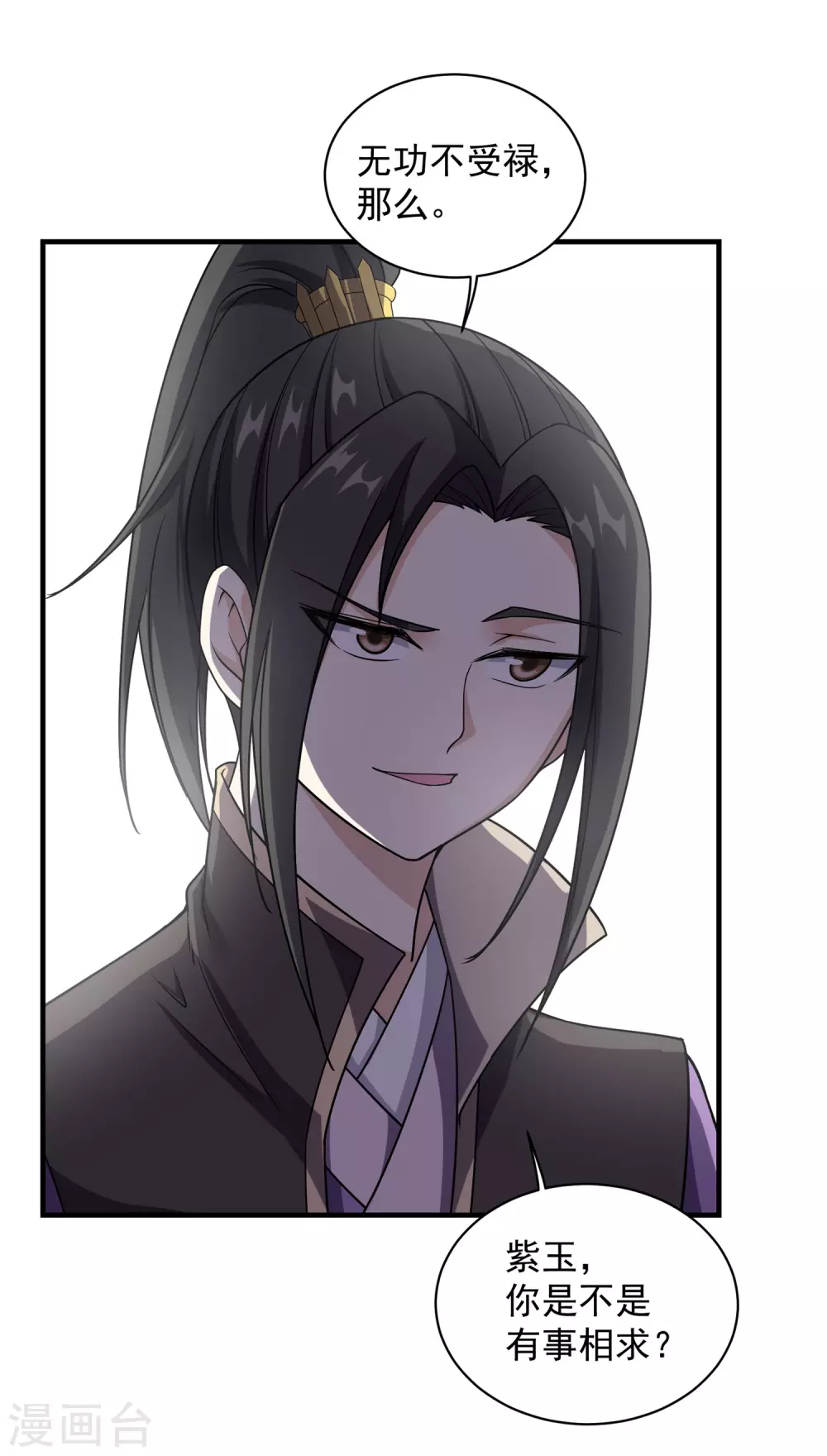第7话 有求必应 第21页