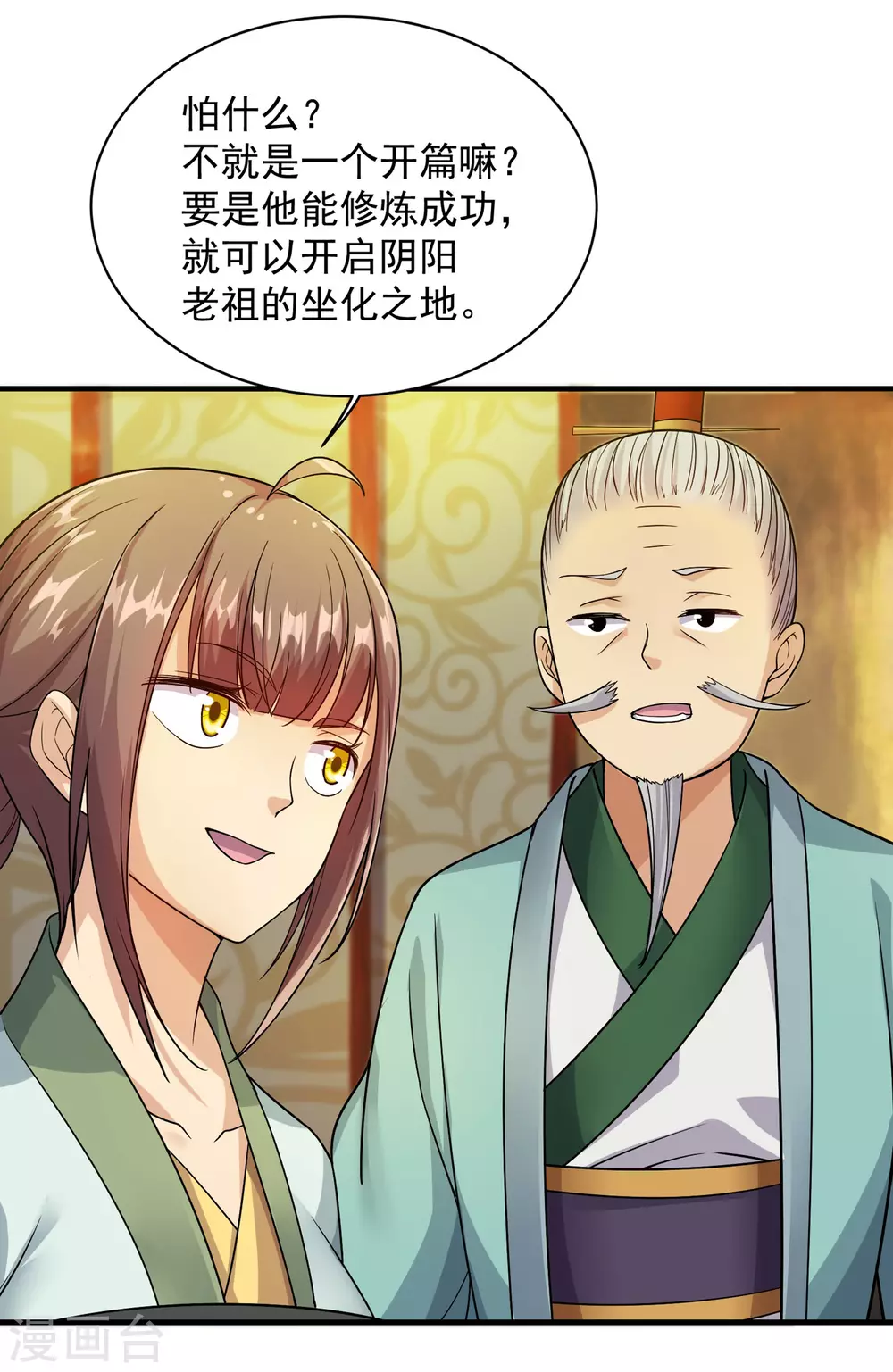 第7话 有求必应 第28页