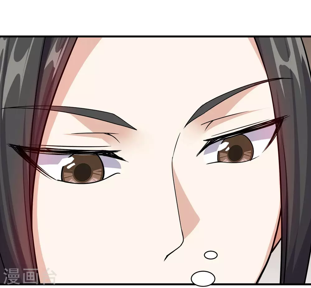 第5话 兽血，先干为敬 第2页