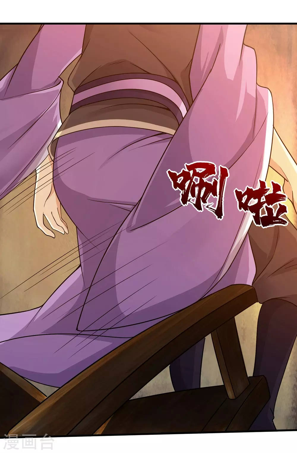 第5话 兽血，先干为敬 第21页