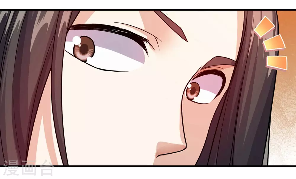 第5话 兽血，先干为敬 第27页