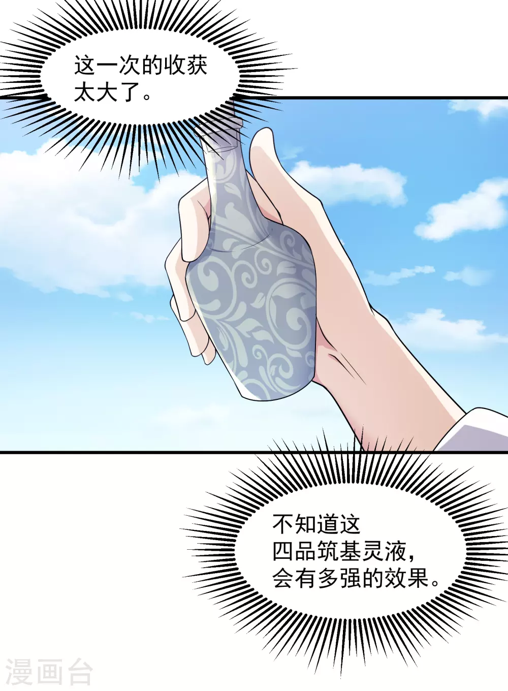 第8话 上门求死 第2页
