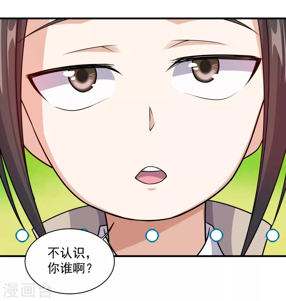 第8话 上门求死 第9页