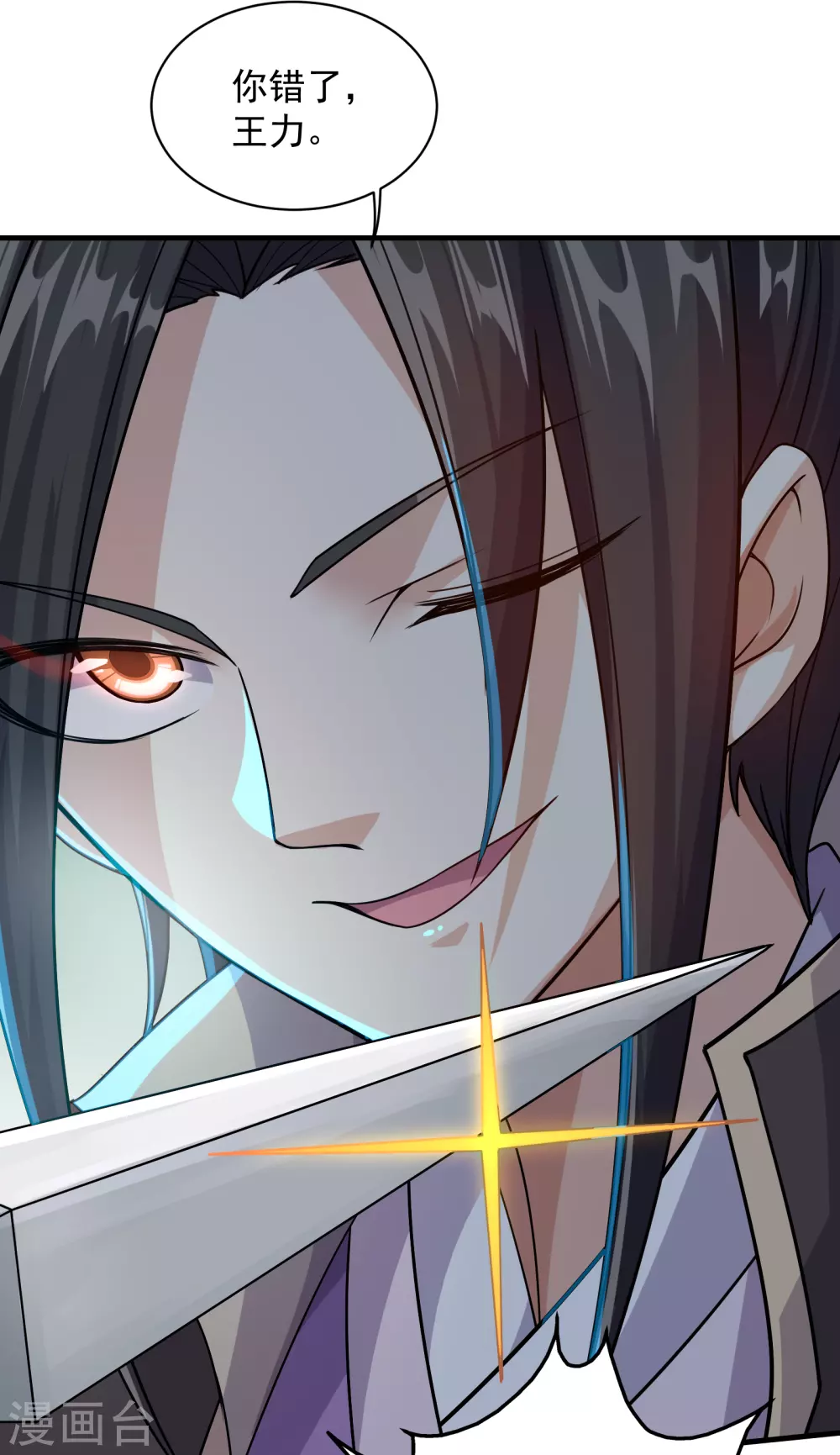 第8话 上门求死 第30页