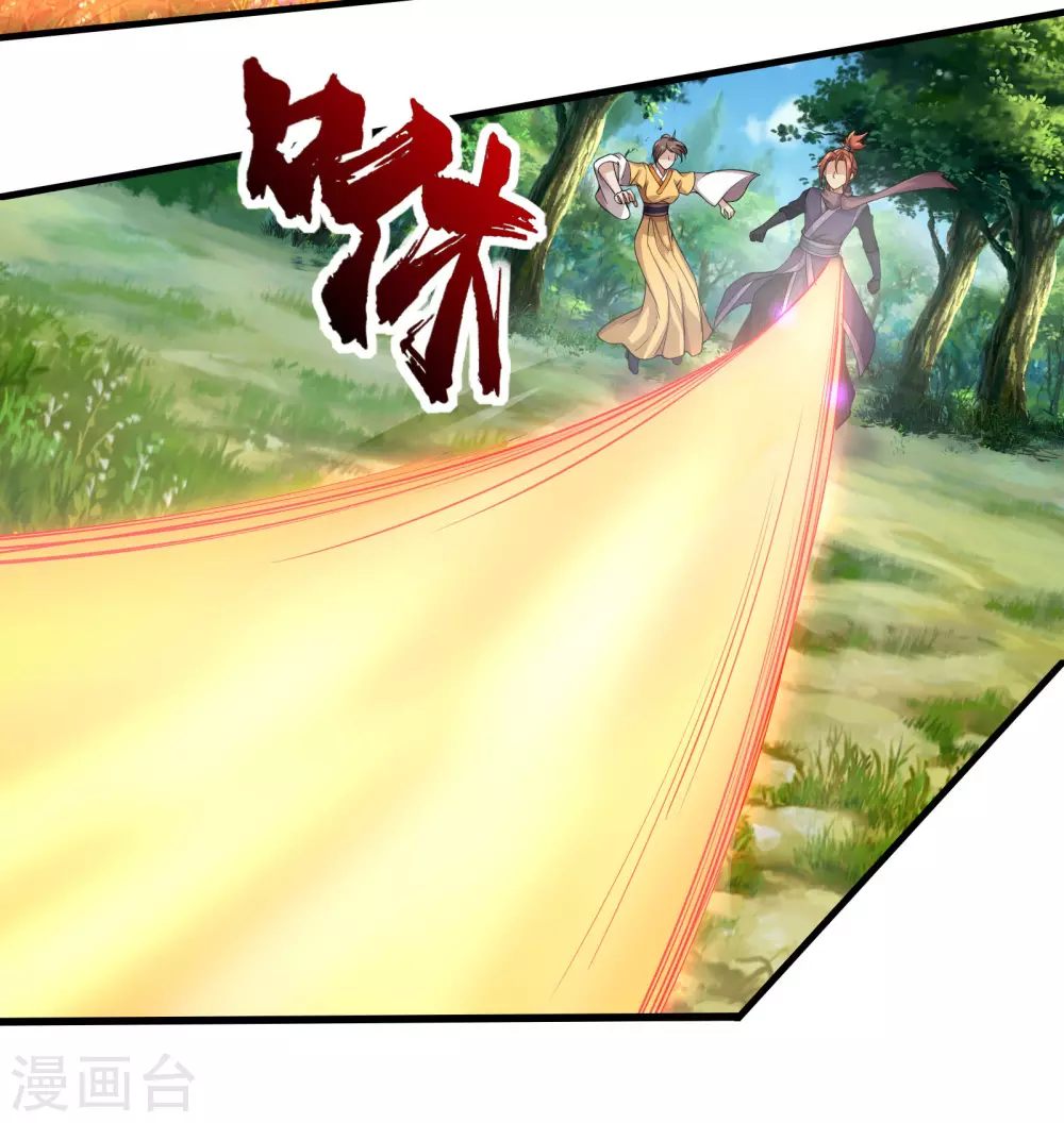 第8话 上门求死 第32页