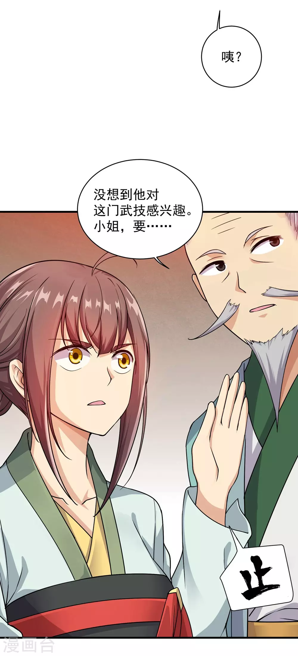 第6话 天才？一般般吧 第5页