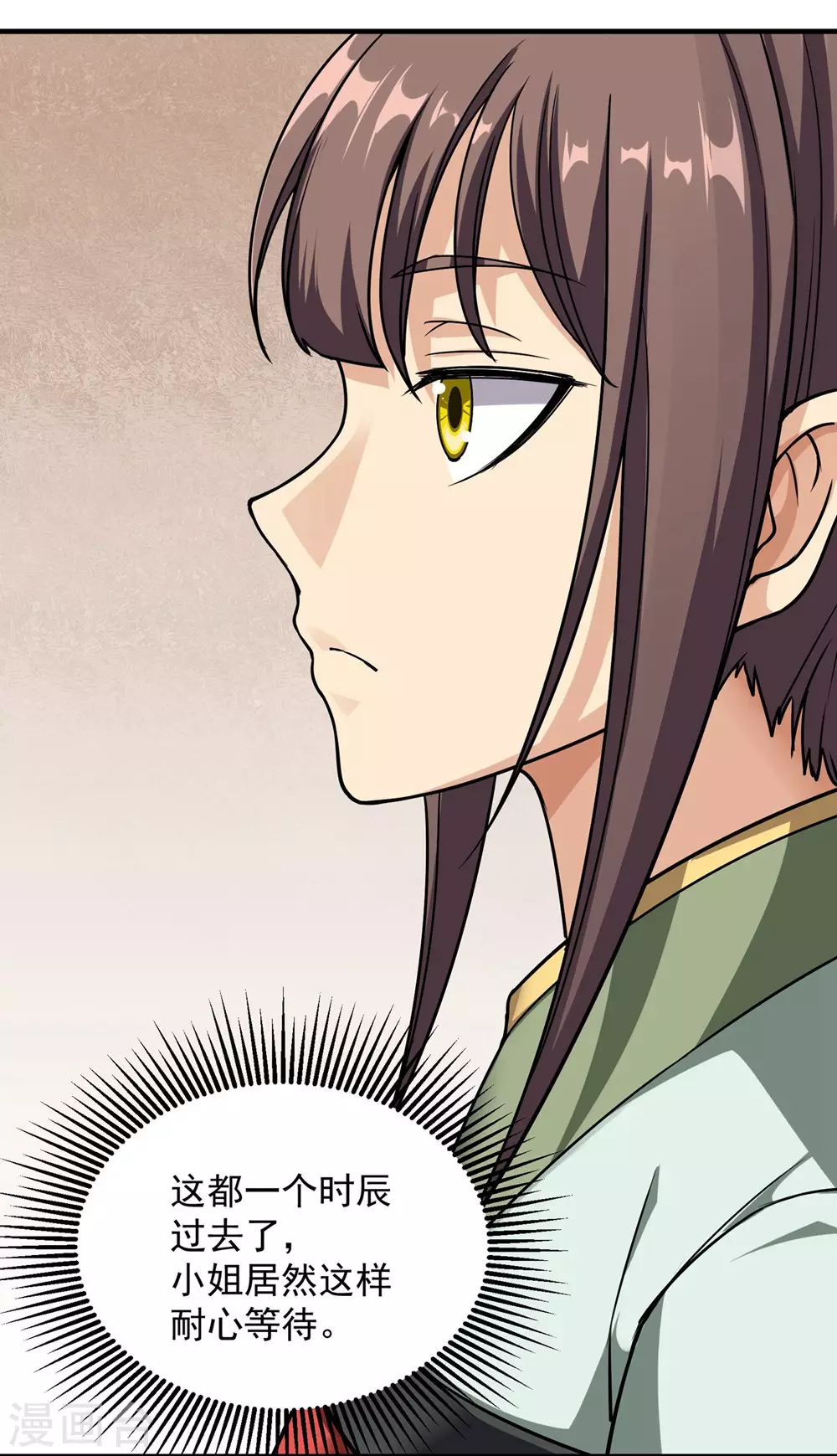 第6话 天才？一般般吧 第10页