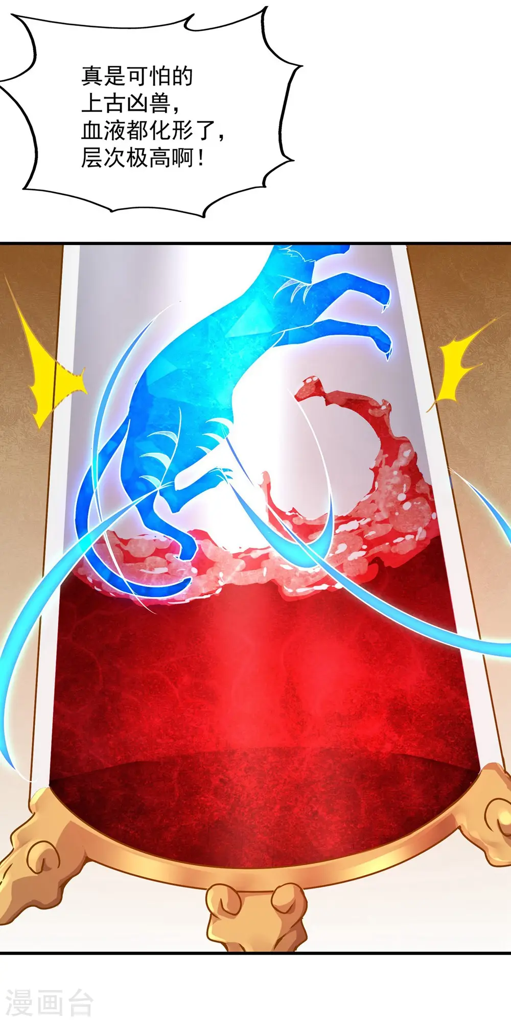 第6话 天才？一般般吧 第26页