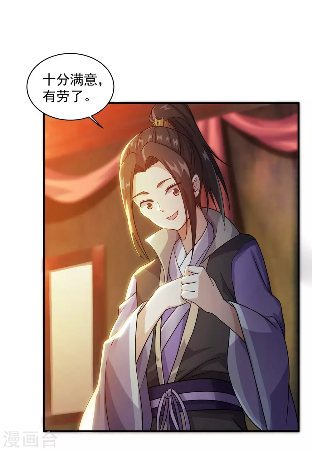 第6话 天才？一般般吧 第29页