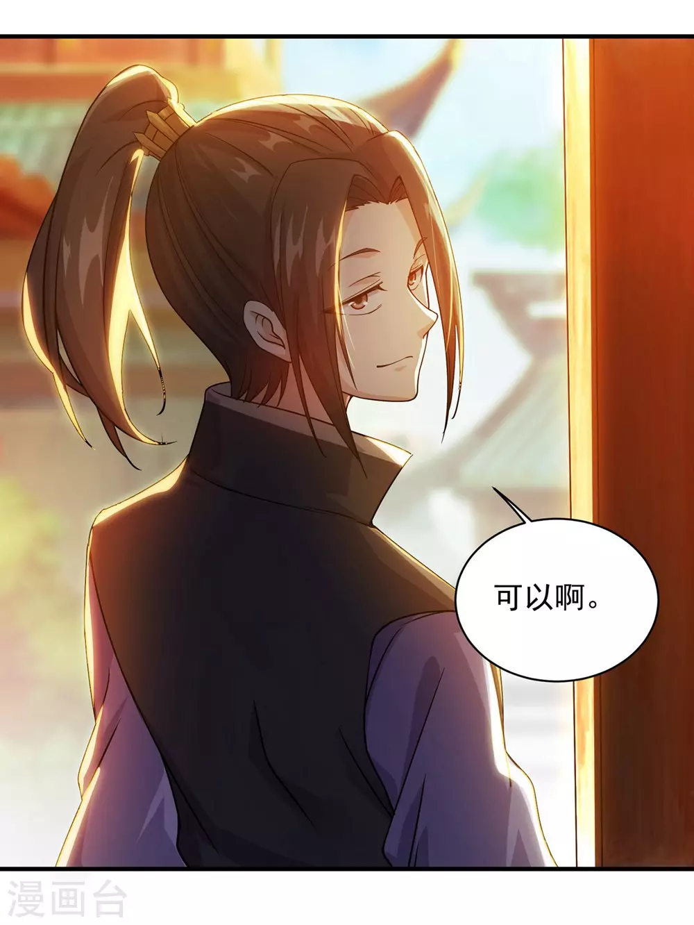 第6话 天才？一般般吧 第34页