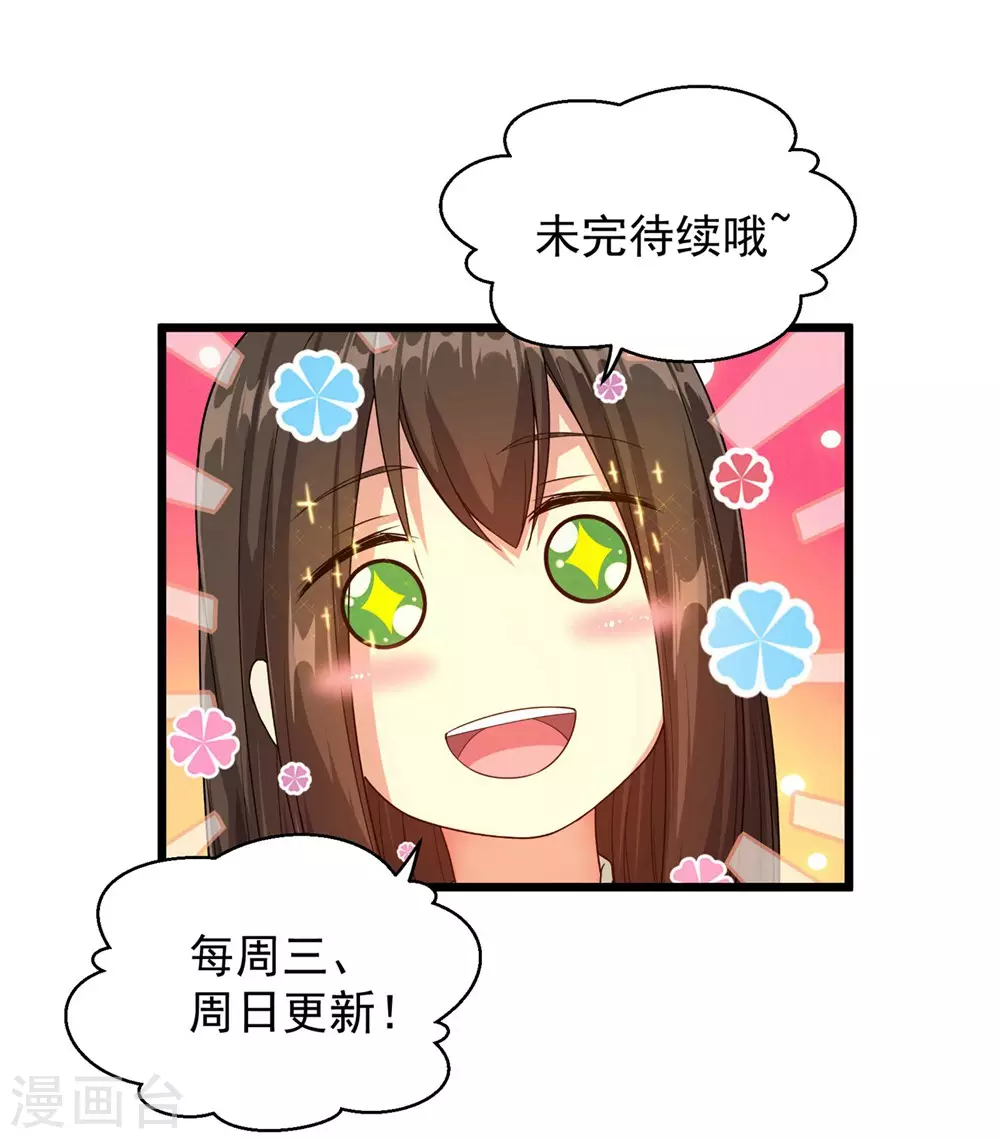第6话 天才？一般般吧 第35页