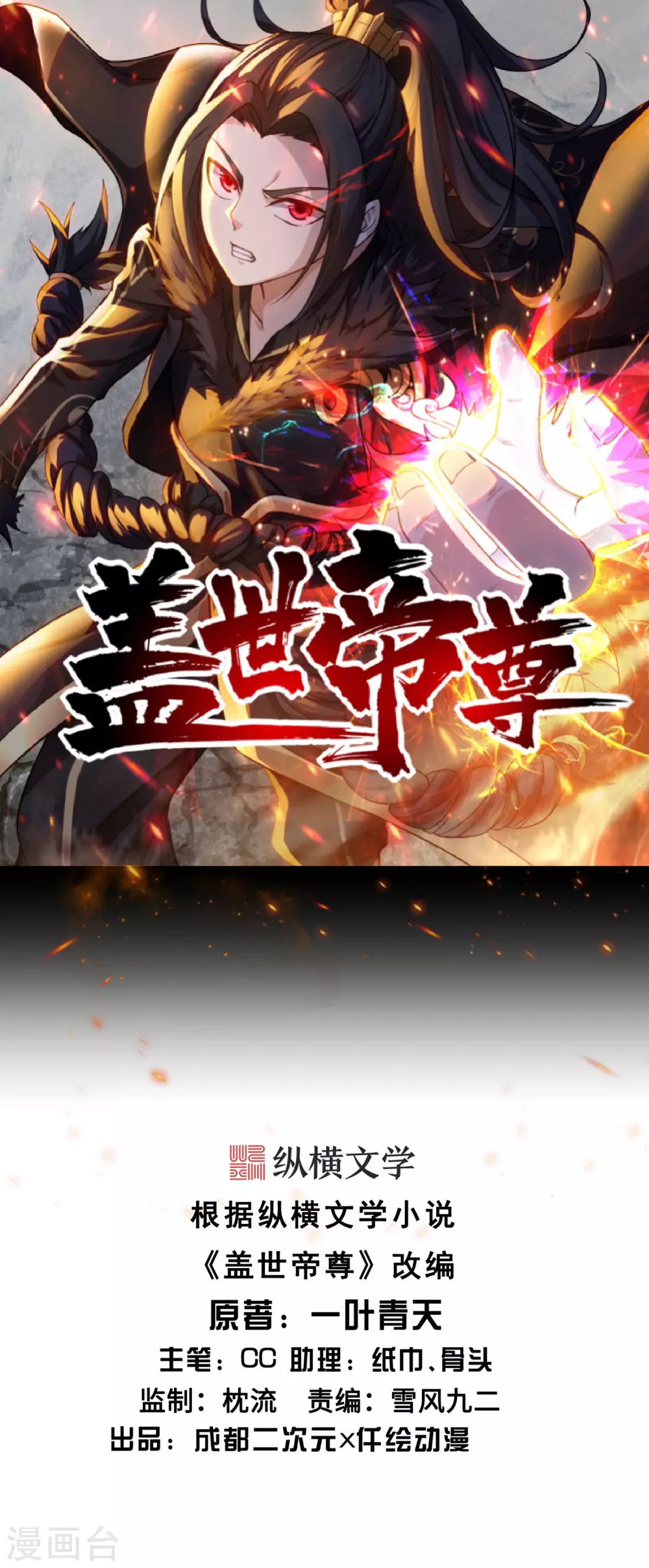 第4话 贵客你也敢惹！ 第1页