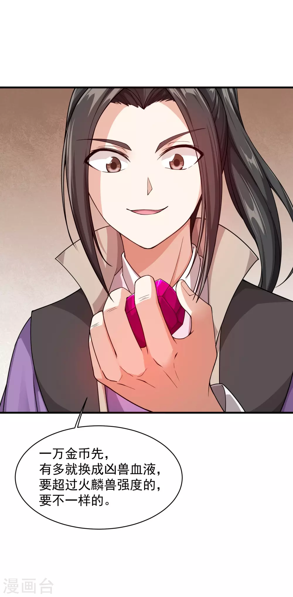 第4话 贵客你也敢惹！ 第2页