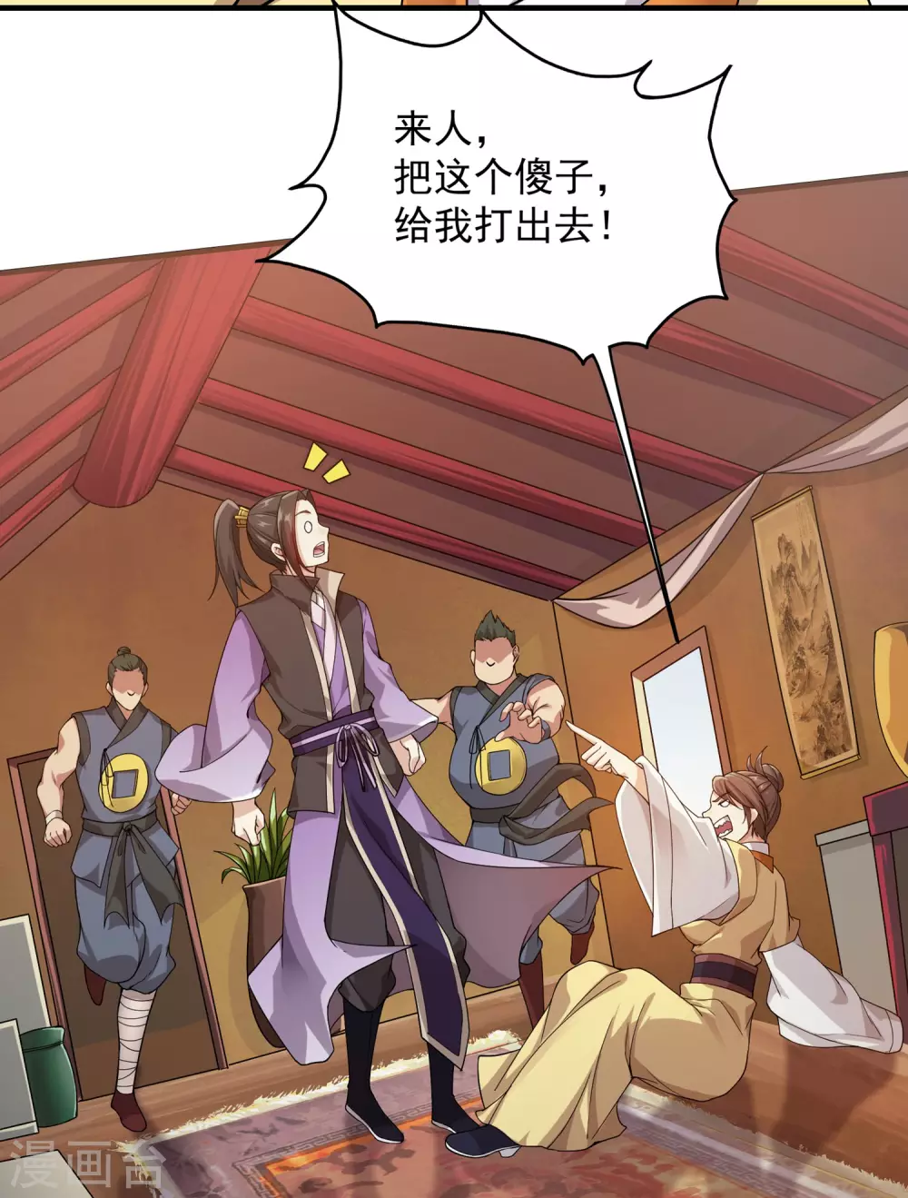 第4话 贵客你也敢惹！ 第6页