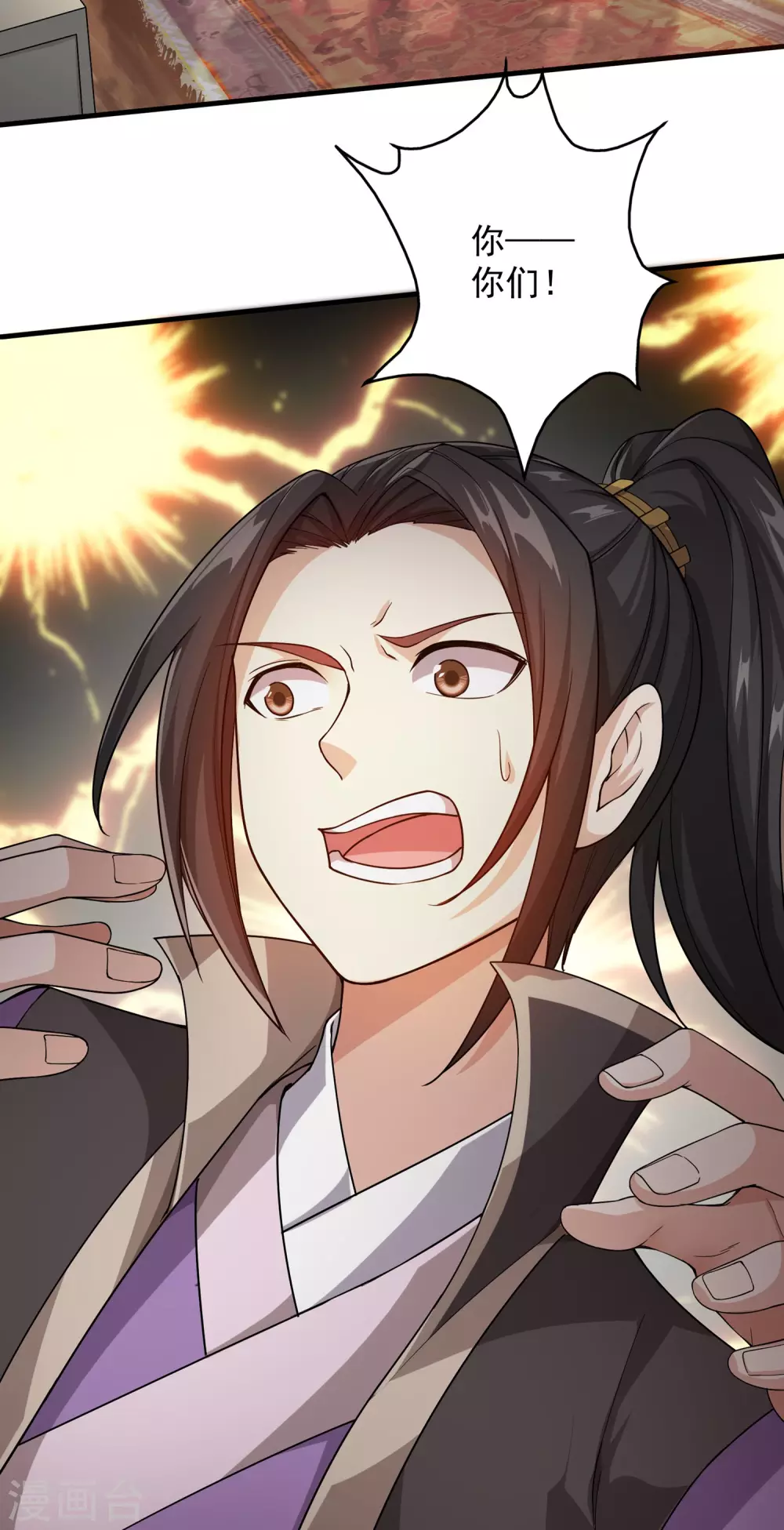 第4话 贵客你也敢惹！ 第7页