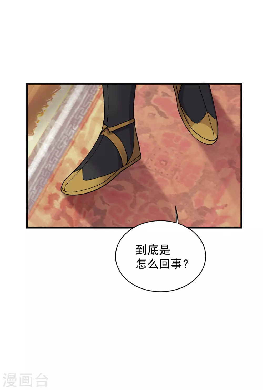 第4话 贵客你也敢惹！ 第11页