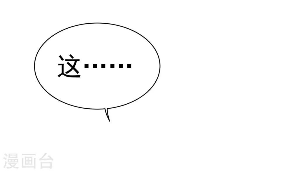第4话 贵客你也敢惹！ 第22页