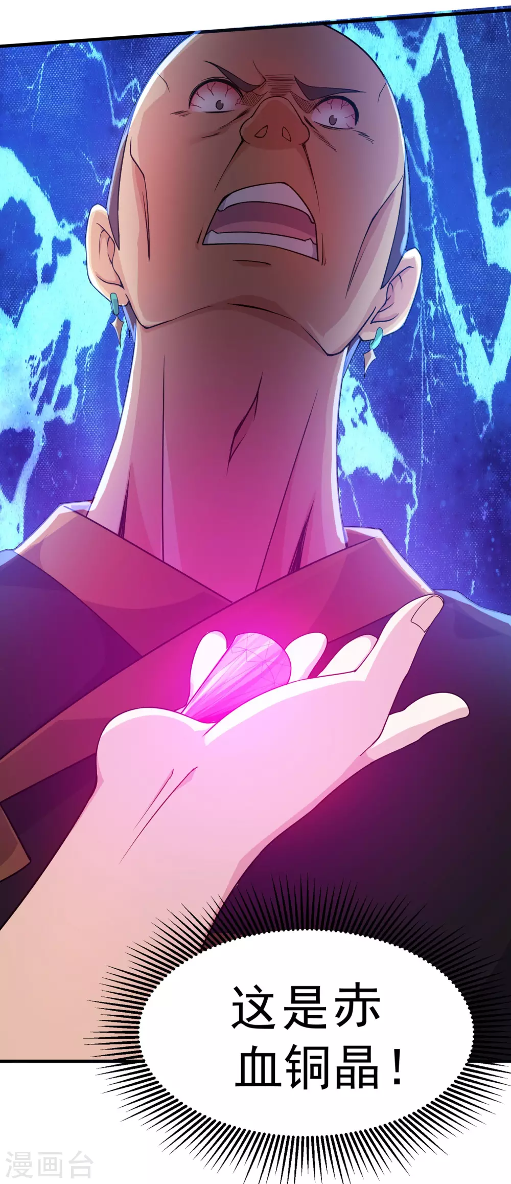 第4话 贵客你也敢惹！ 第23页