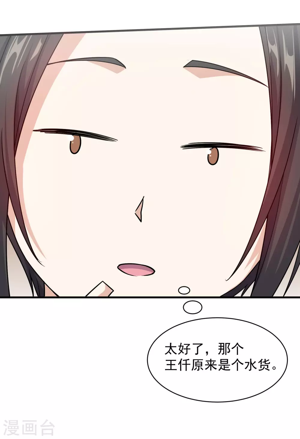 第4话 贵客你也敢惹！ 第26页