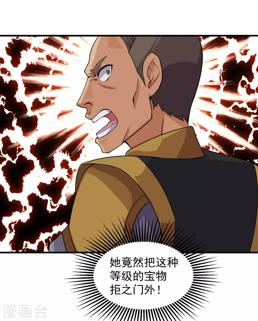 第4话 贵客你也敢惹！ 第28页