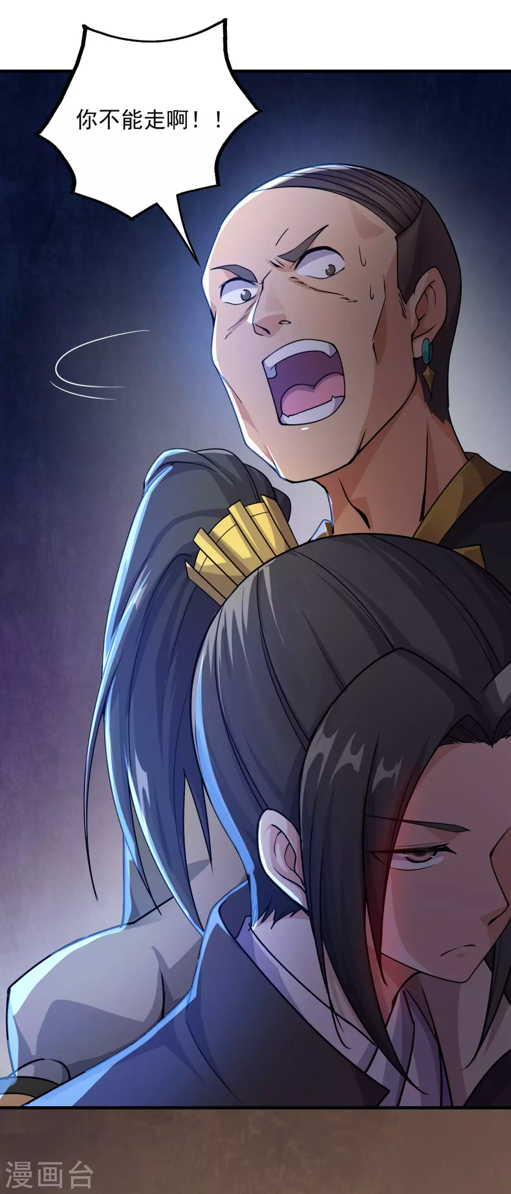 第4话 贵客你也敢惹！ 第32页