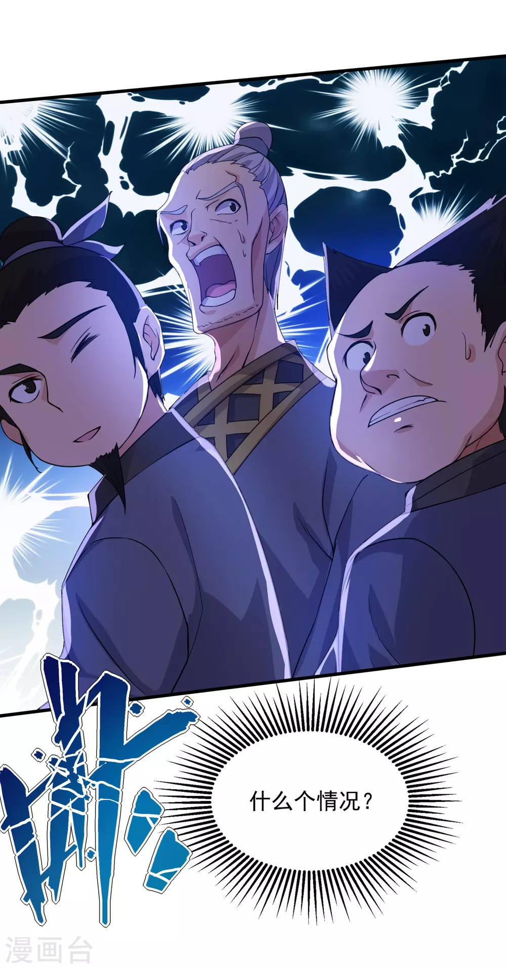第4话 贵客你也敢惹！ 第37页