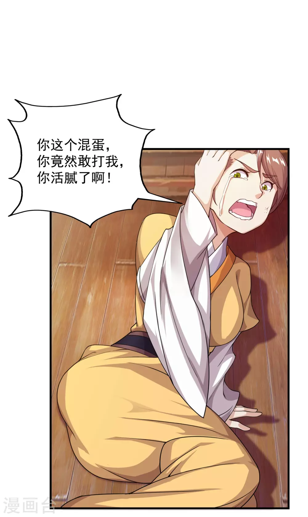 第4话 贵客你也敢惹！ 第39页