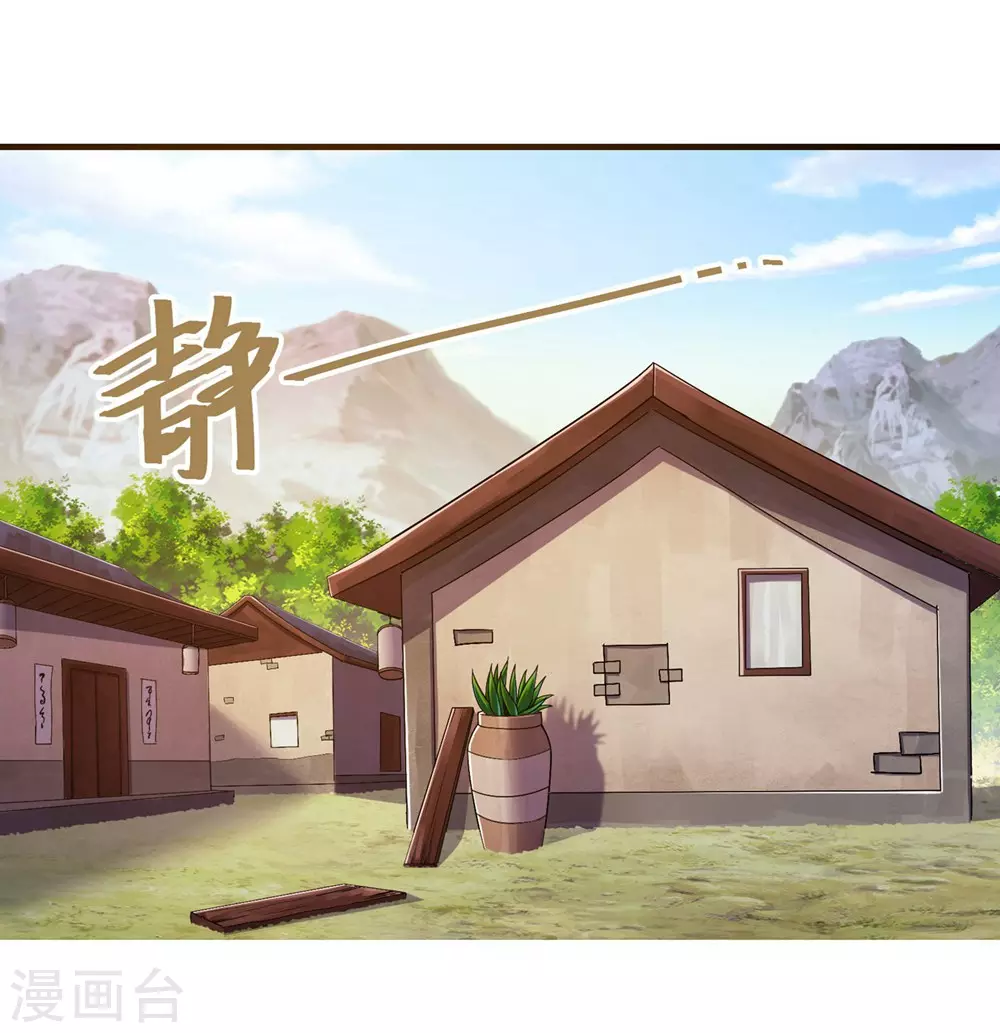 第3话 再见了，废物 第2页