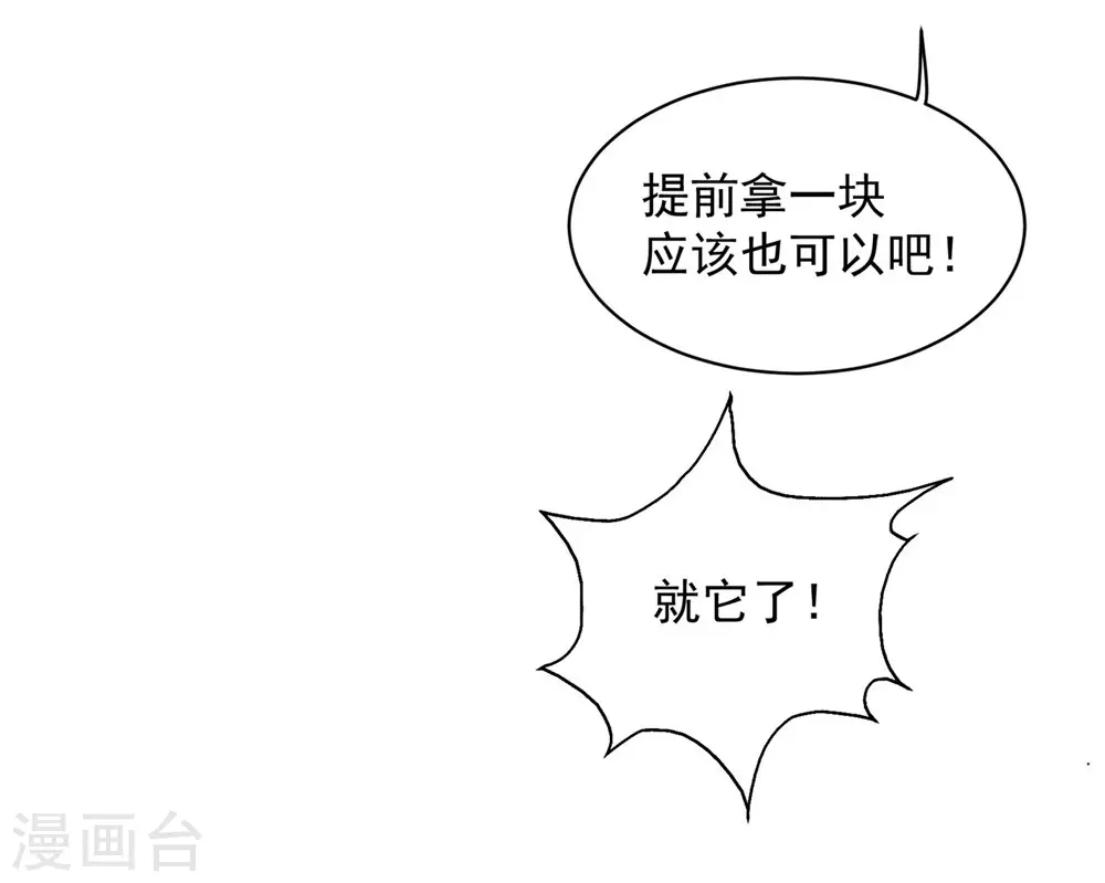 第3话 再见了，废物 第5页