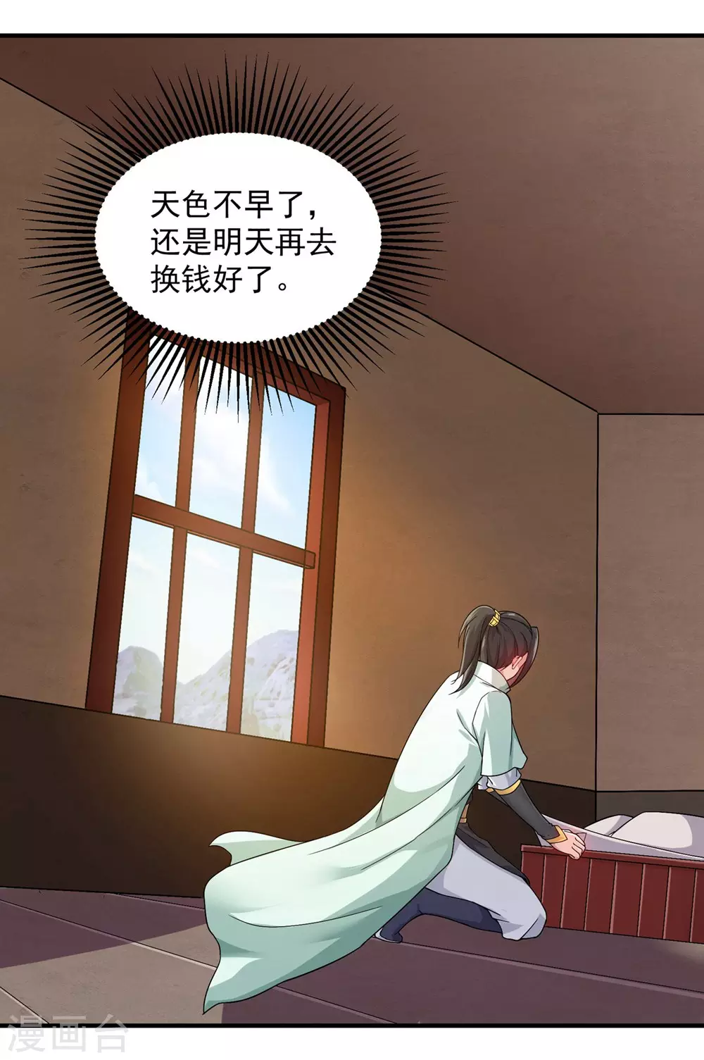 第3话 再见了，废物 第6页