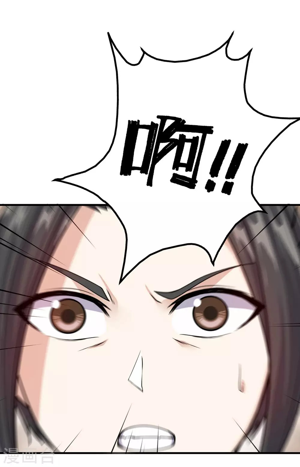 第3话 再见了，废物 第11页