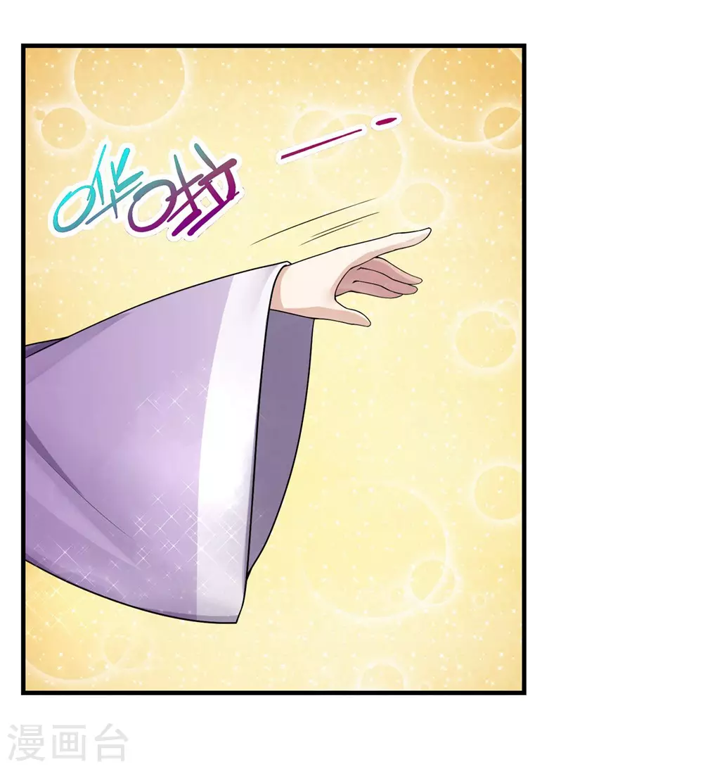 第3话 再见了，废物 第14页