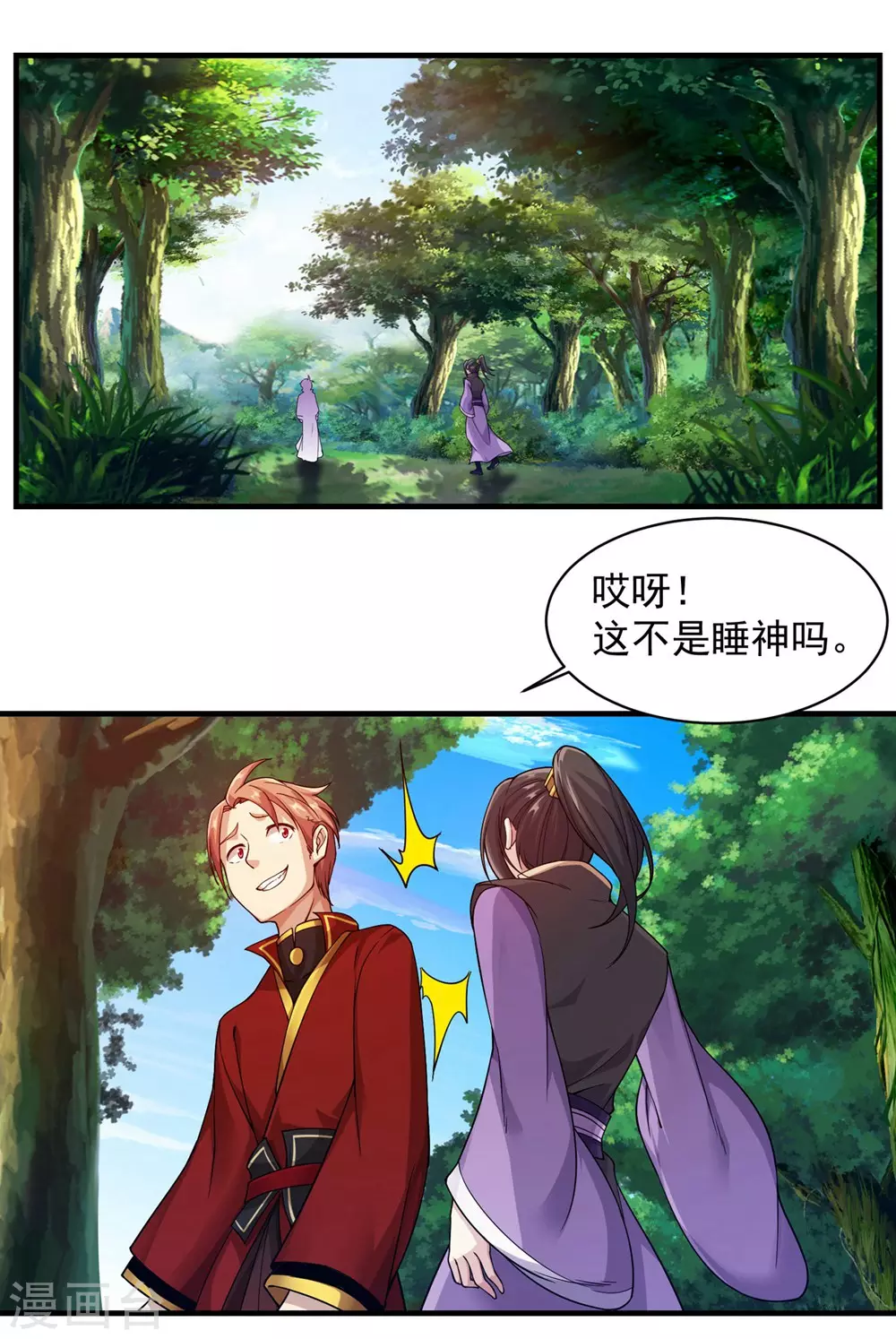 第3话 再见了，废物 第17页