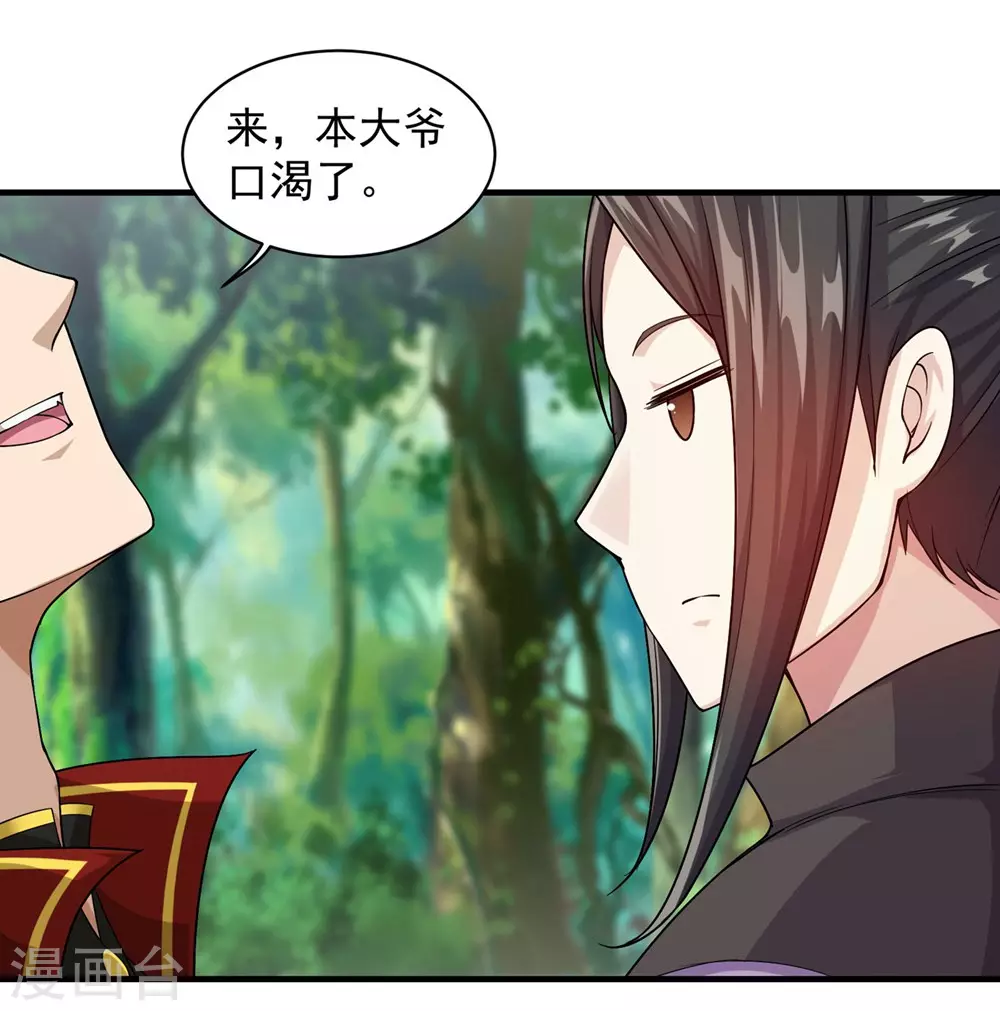 第3话 再见了，废物 第19页