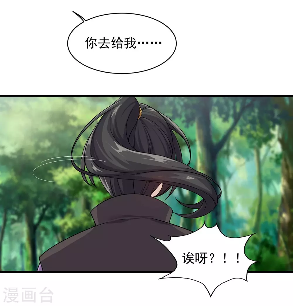 第3话 再见了，废物 第20页