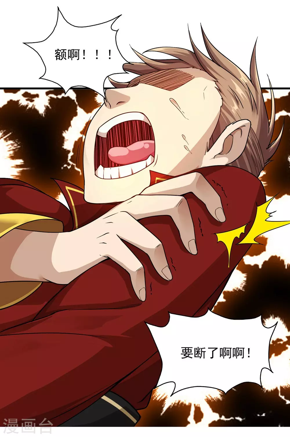 第3话 再见了，废物 第25页