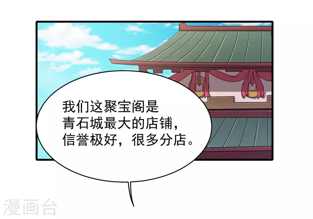 第3话 再见了，废物 第30页