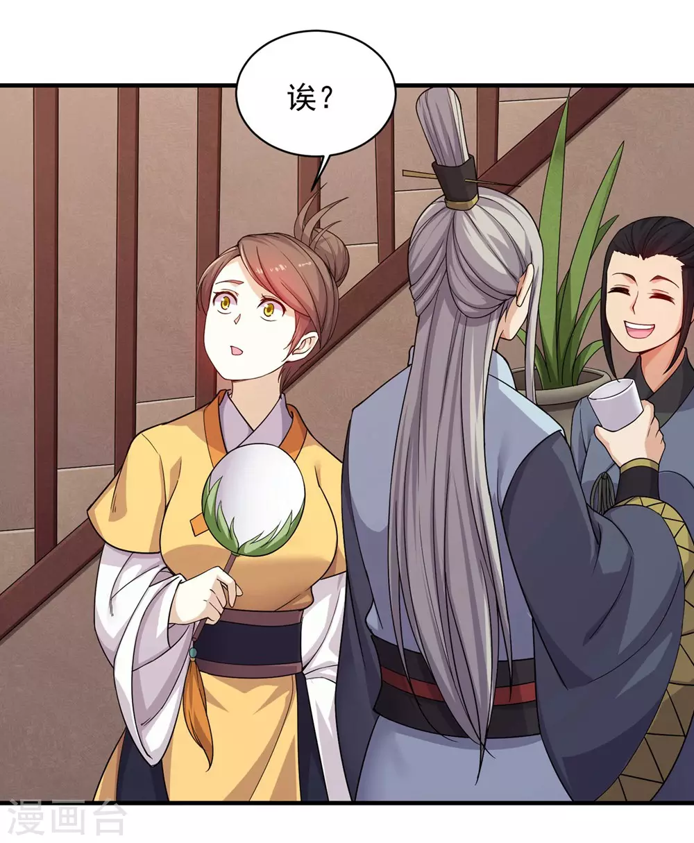 第3话 再见了，废物 第32页