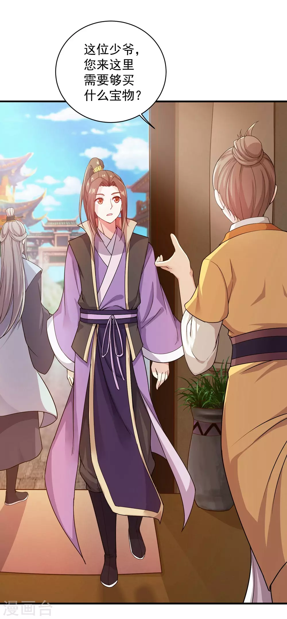 第3话 再见了，废物 第34页