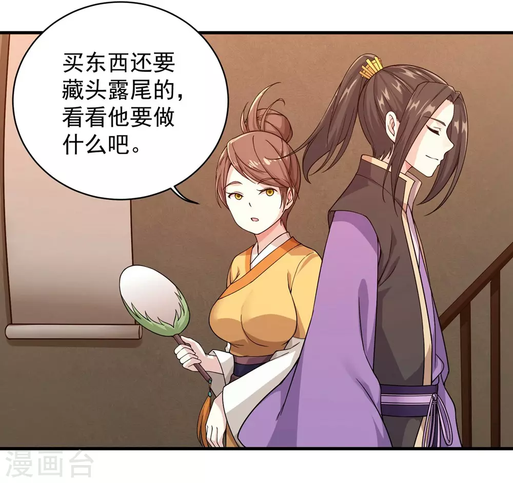 第3话 再见了，废物 第36页