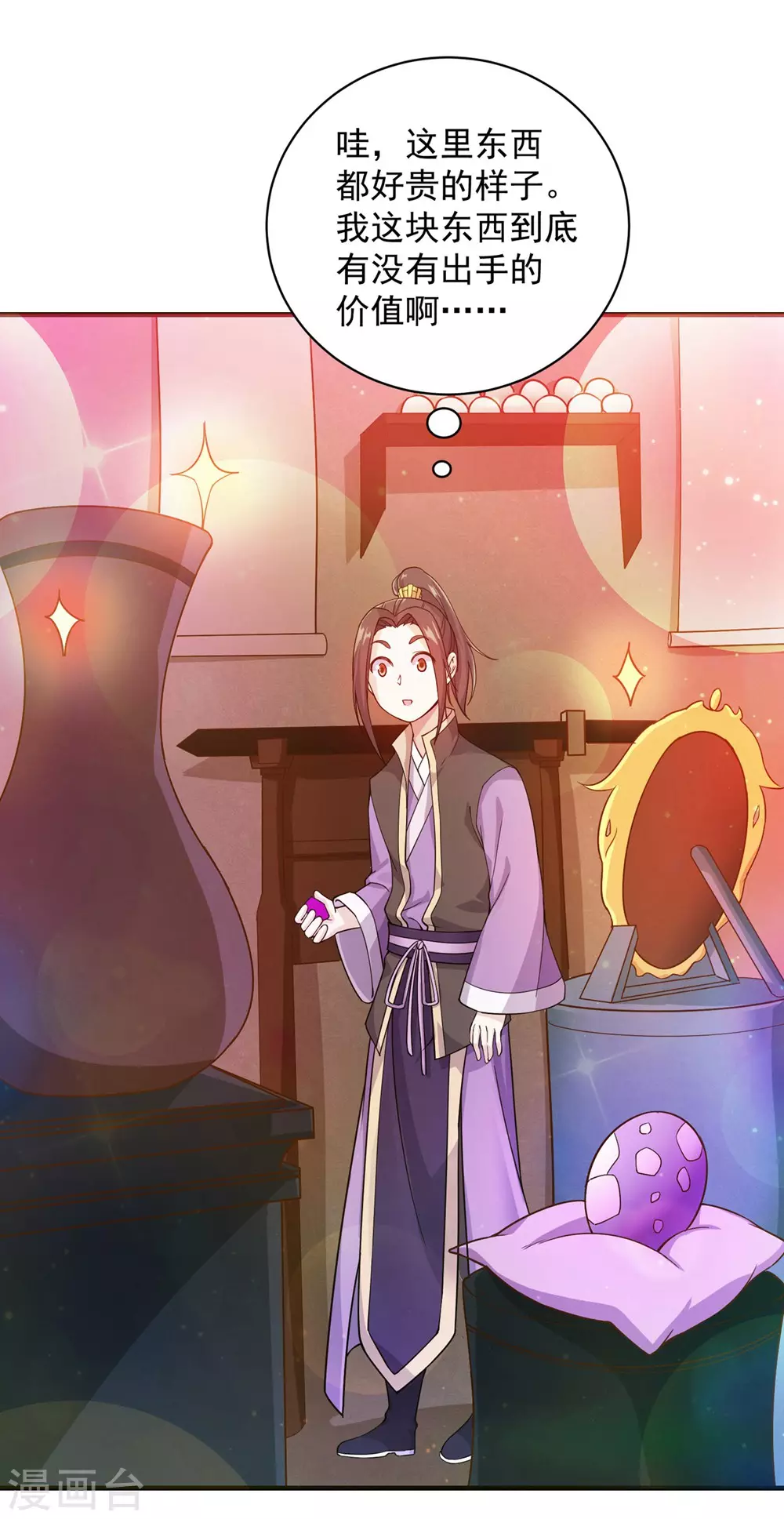 第3话 再见了，废物 第37页