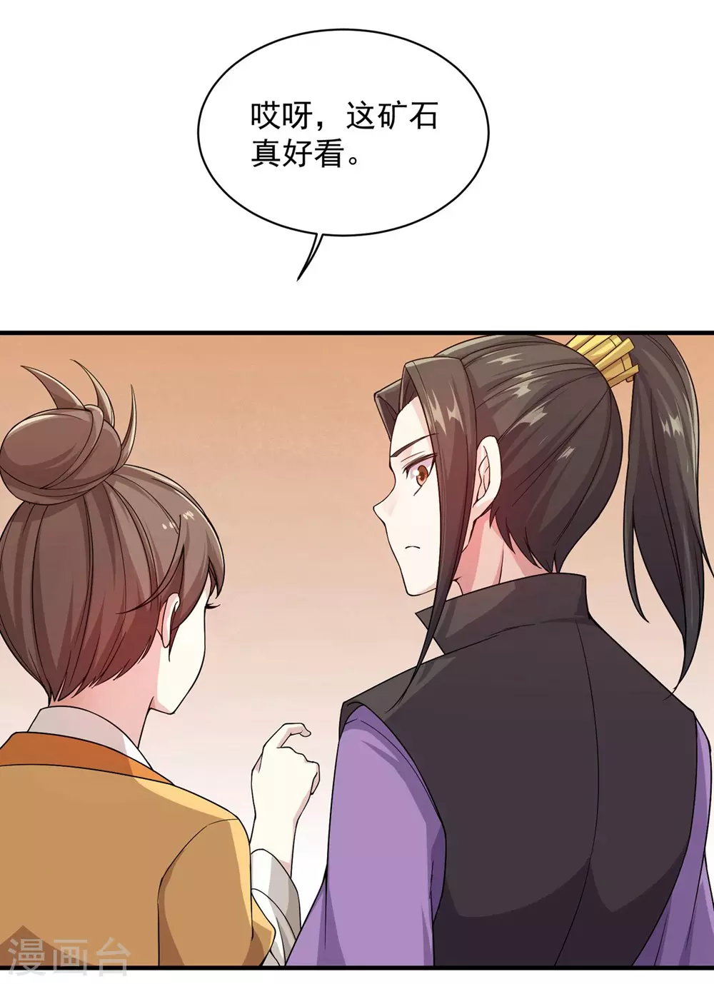 第3话 再见了，废物 第38页