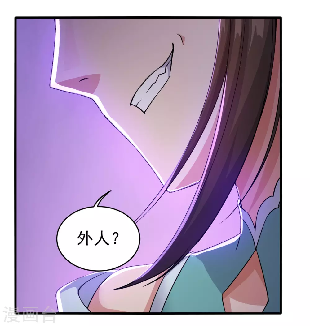 第2话 凶兽血液 第6页